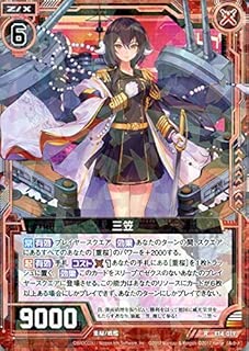 アズレン Z/X ゼクス EXパック アズールレーン三笠 019 ｜ アズレン 重桜/戦艦 赤 JC298