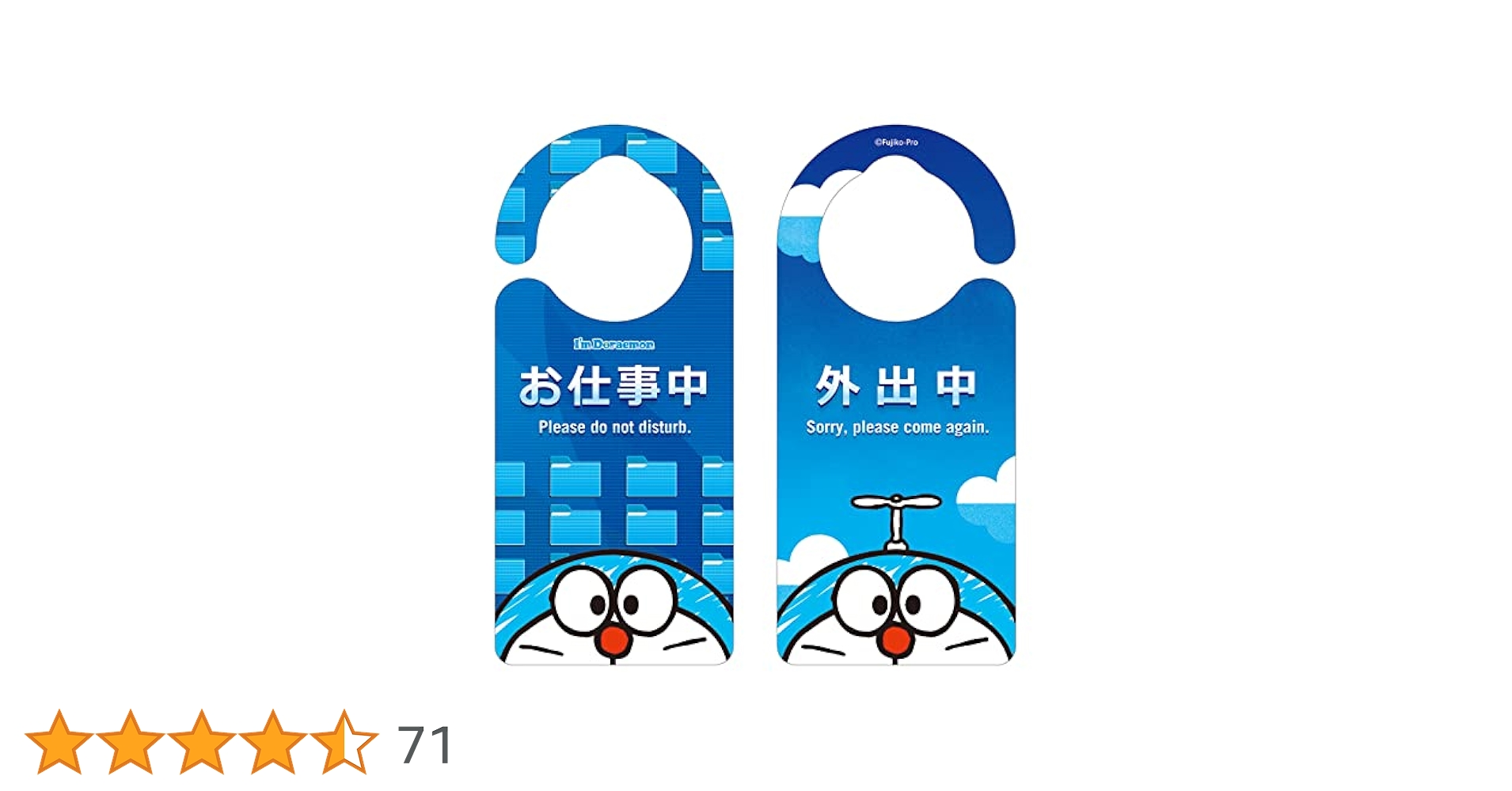 Amazon.co.jp: ヘキサゴン ドアノブプレート アイムドラえもん