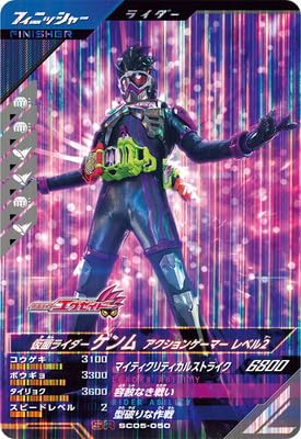 Amazon.co.jp: SC05-050 仮面ライダーゲンム アクションゲーマー