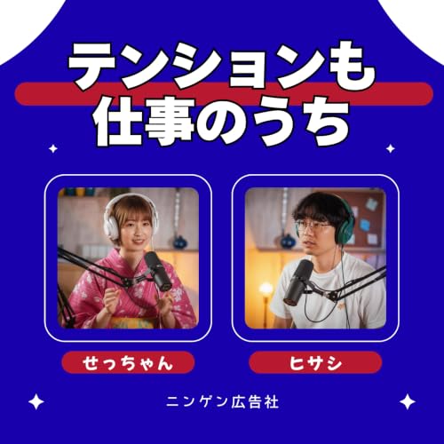 テンションが低い後輩、どう扱う？！ #251
