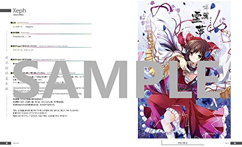 東方絵画 Amazon.co.jp: 東方三月精 Visionary Fairies in Shrine. (3
