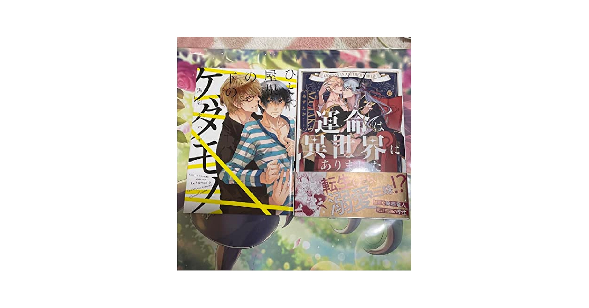 商業BL　まとめ売り① bl漫画まとめ売り① - メルカリ