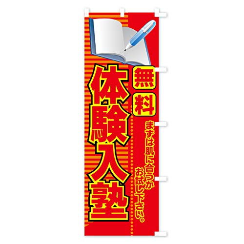 �̂ڂ�� �����̌����m �V���[�g60x150cm �E�`�` 7EUT_CSR �O�b�Y�v��/GoodsPro