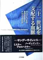 【tamtam55】日本サラブレッド配合史　日本百名馬と世界の名血の探究 tamtam55】日本サラブレッド配合史 日本百名馬と世界の名血の