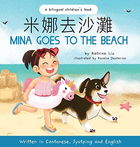 Mina Goes to the Beach - Cantonese Edition (Traditional Chinese, Jyutping, and English): A Bilingual Children's Book (Chinese Edition)