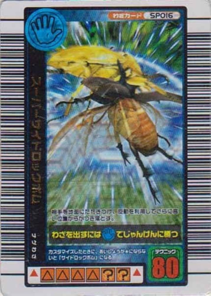 ムシキングカード Amazon.co.jp: ムシキング わざカード : Toys & Games