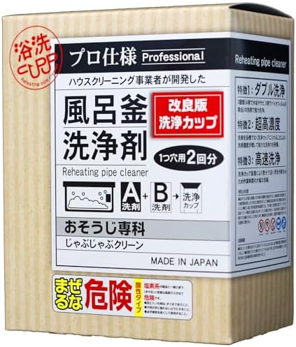 （13:00時点） 【新型】おそうじ専科 じゃぶじゃぶクリーン 業務用 風呂釜洗浄剤 １つ穴 エコキュート 追い焚き配管洗浄 2回分(洗浄カップ付き) 1000g