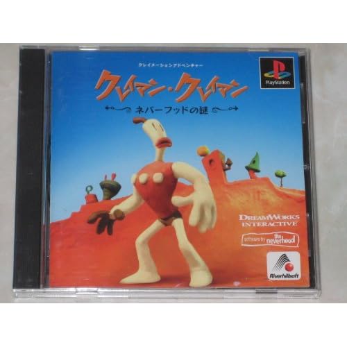クレイマン・クレイマン ネバーフッドの謎