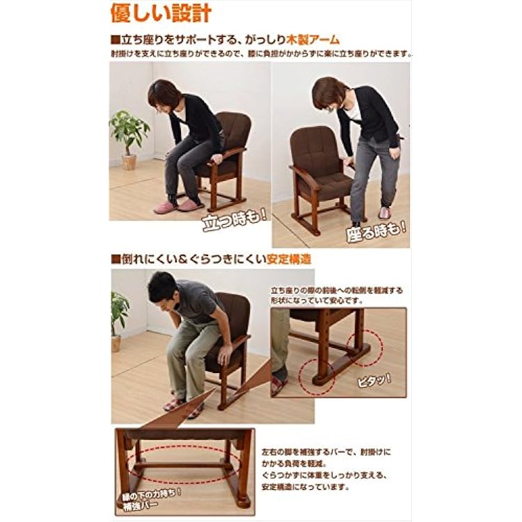 YAMAZEN KMZC-55(MBR) 6 Easy Standing High Seat Chair No Assembly Required, Mocha Brown