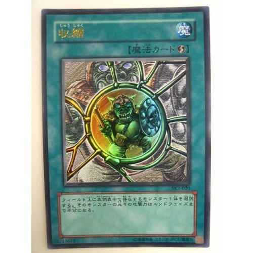 Amazon.co.jp: 遊戯王OCG 収縮 ウルトラレア ストラクチャーデッキ海馬