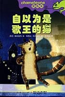 A Cat Who Thought himself the Greatest Singer under the Sky (Chinese Edition) 7535353495 Book Cover