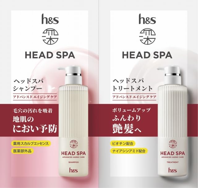 Amazon | h&s深ヘッドスパ[新モデル]シャンプートリートメント 医薬部