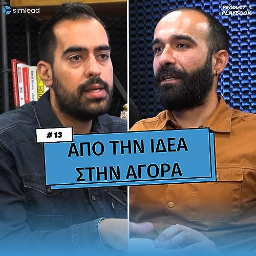 &Alpha;&pi;ό &tau;&eta;&nu; &iota;&delta;έ&alpha; &sigma;&tau;&eta;&nu; &alpha;&gamma;&omicron;&rho;ά