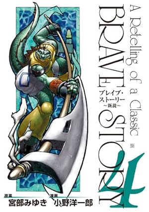 よしき　3巻 Amazon.co.jp: 魔王と俺の叛逆記(3) (ガンガンコミックスUP