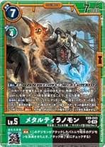 Amazon.co.jp: メタルティラノモン