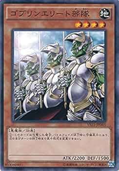 ゴブリンエリート部隊　英語　EU版　レリーフ 遊戯王 ゴブリンエリート部隊 レリーフ - メルカリ