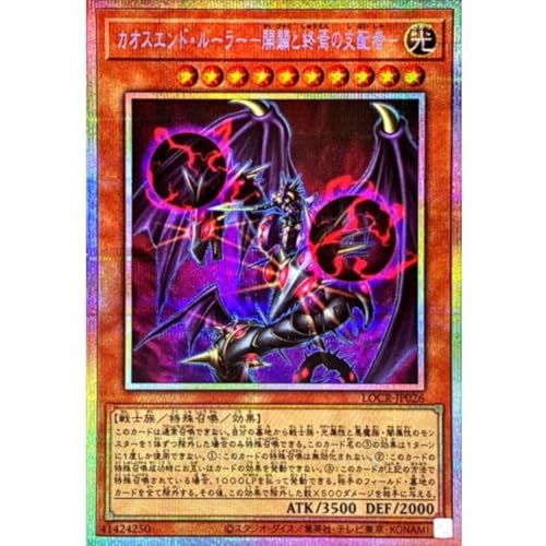 �V�Y���J�[�h LOCR-JP026 �J�I�X�G���h�E���[���[�|�J蓂ƏI���̎x�z�ҁ| �i�v���Y�}�e�B�b�N�V�[�N���b�g���A�j LIMIT OVER COLLECTION-THE RIVALS-���~�b�g�I�[�o�[�R���N�V�����U���C�o���Y �v���Y�}�e�B�b�N �V�[�N���b