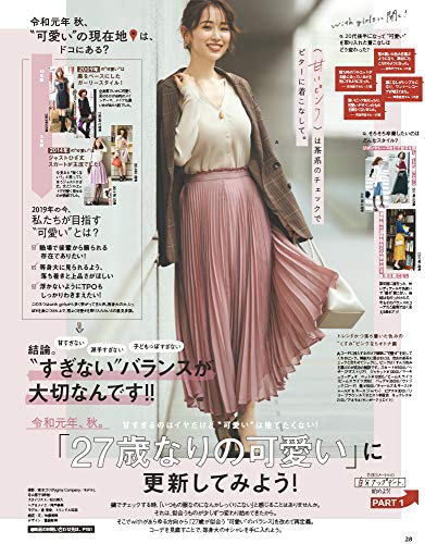 with 2019年11月号 商品画像