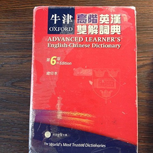 Oxford Advanced Learner's English Chinese Dictionary 6th Edition