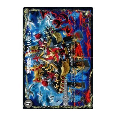 Amazon.co.jp: デュエルマスターズ 悪夢卍ミガワリ / 忍者屋敷