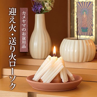 Amazon.co.jp: Okuribi Candle : Home & Kitchen