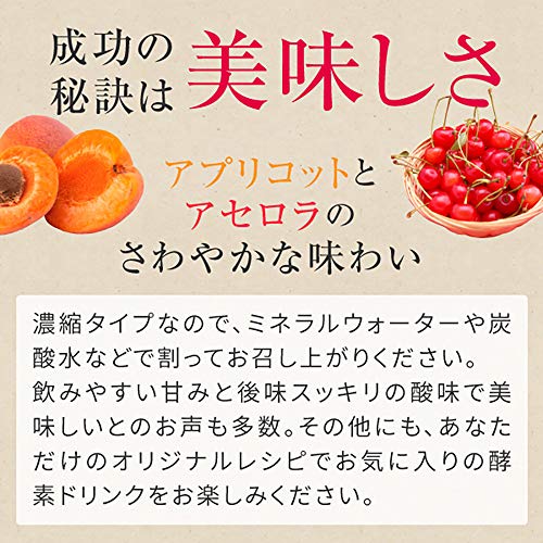 酵素ドリンクおすすめ34選 人気ランキングで紹介 ダイエットやファスティングに モノレコ By Ameba