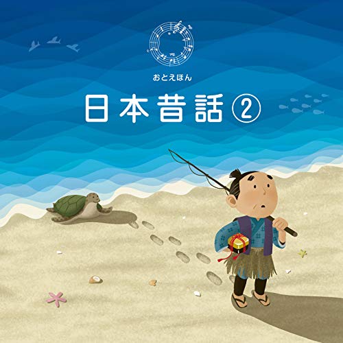 Japanese Folk Tales 6 stories vol 2 (Japanese Edition) eBook Tatsumi Moritoki