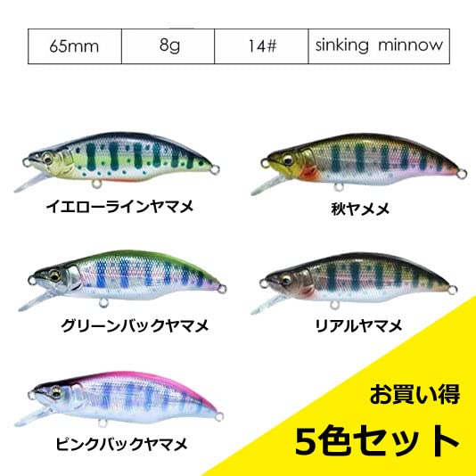 Amazon.co.jp: 【PBルアー】渓流ミノー 65FS 65mm 8g 渓流 トラウト