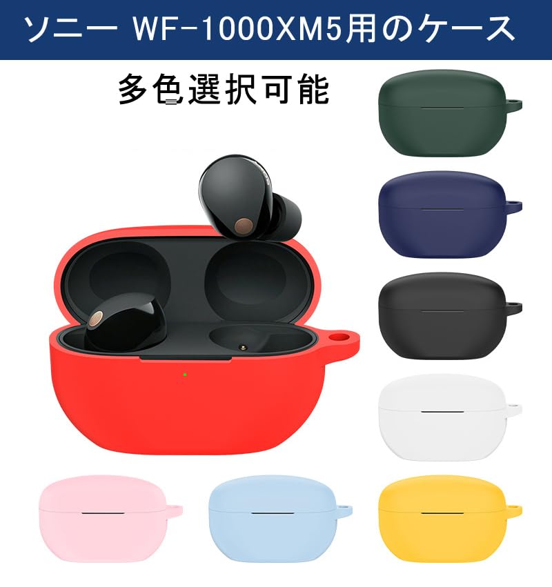 Amazon | KOMININA ソニー WF-1000XM5 用ケース シリコーン製 WF 