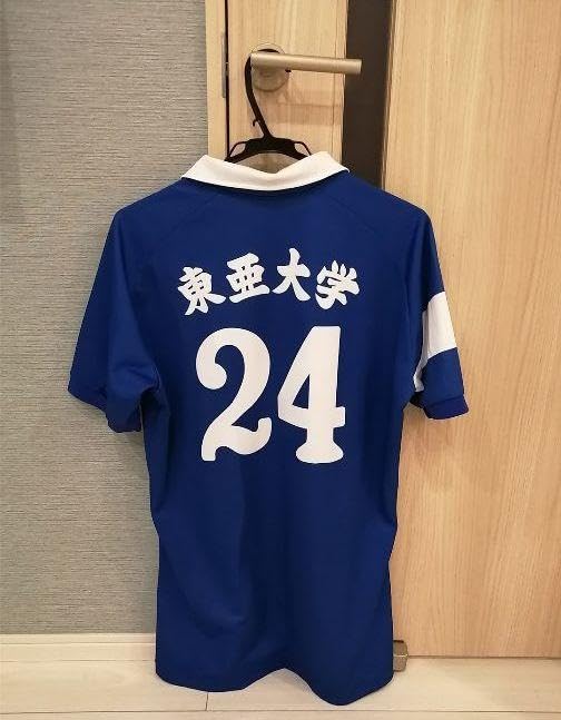 Amazon.co.jp: 東亜大学 バレーボール部 ユニフォーム 2XO : スポーツ 