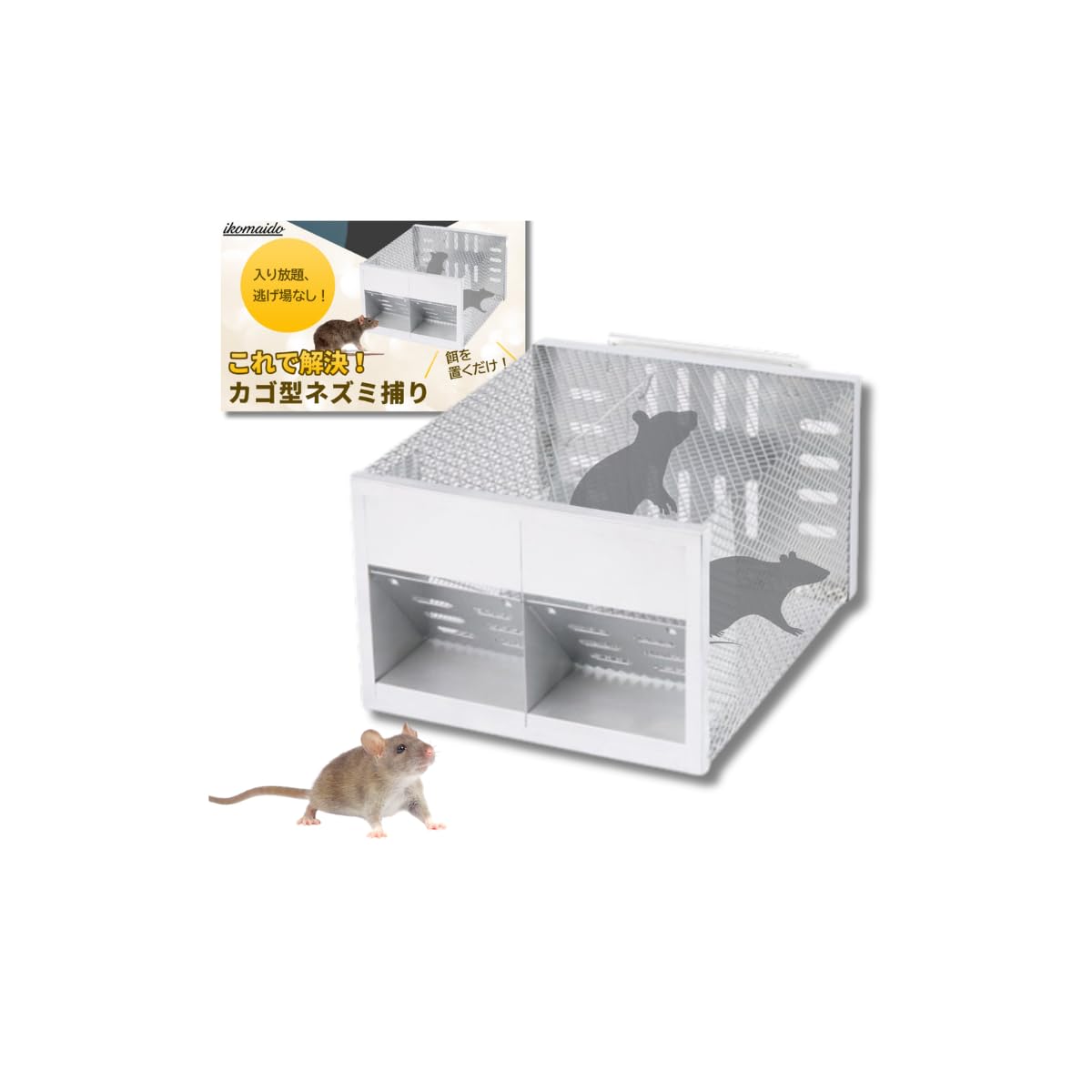 Amazon.co.jp: ねずみとり ネズミ カゴ 捕獲 捕り 捕獲器 ねずみとり