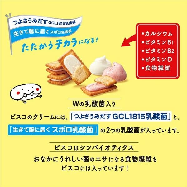 Amazon.co.jp: 江崎グリコ ビスコ 大袋 アソートパック 32枚×16袋(8×2