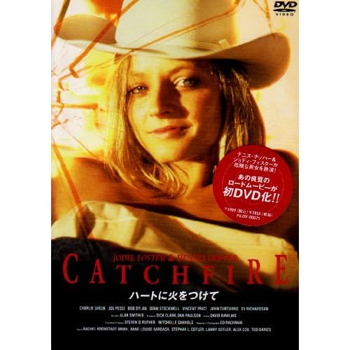 ハートに火をつけて（1989年）