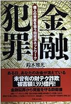 Amazon.co.jp: 鈴木 雅光: 本