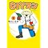 中川いさみ「DIYマン（1）」
