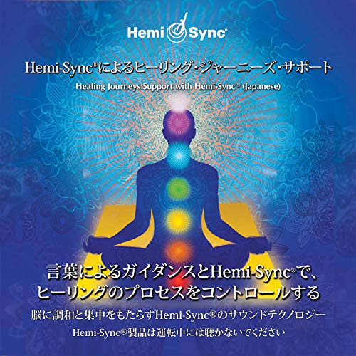 Healing Journeys Support With Hemi-Sync (Japanese)(2Cd)