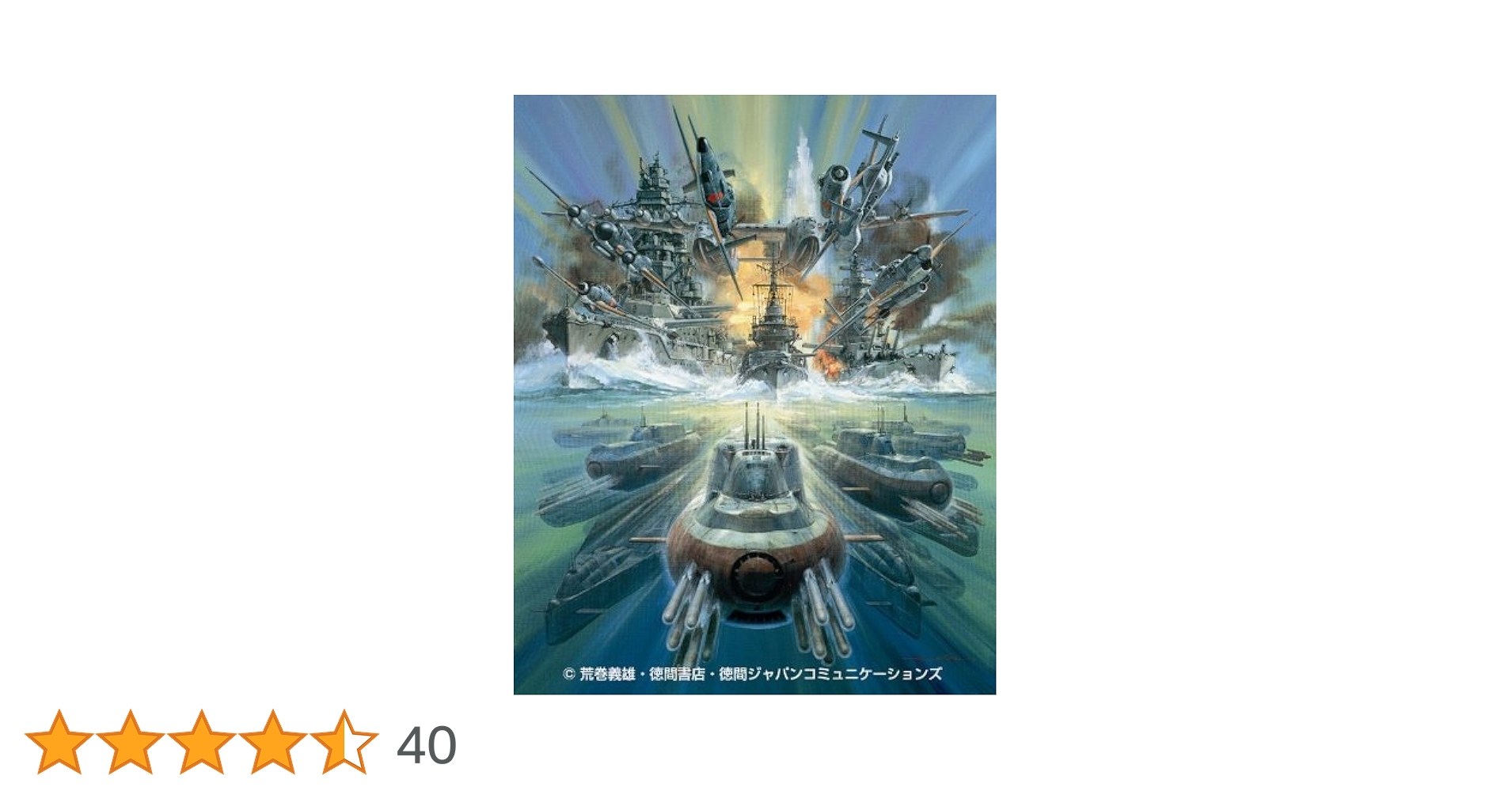 紺碧の艦隊×旭日の艦隊 Blu-ray BOX スタンダード・エディション 3 w17b8b5 Amazon.co.jp: 紺碧の艦隊×旭日の艦隊 Blu-ray Box ③ : 藤本譲