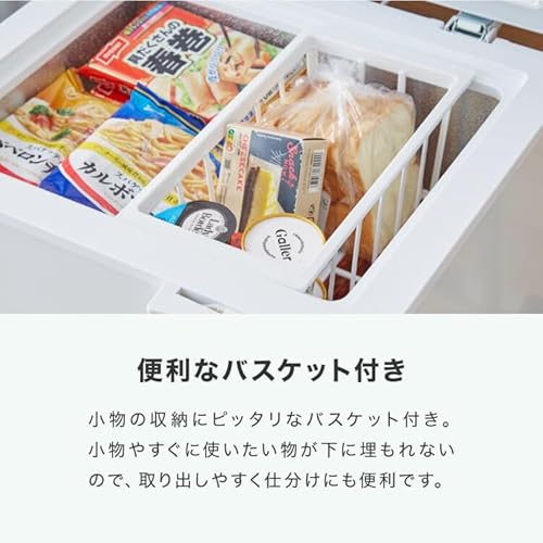 undefined simplus 冷凍庫 100L 上開き 庫内灯付き バスケット付き 鍵付き 静音 大容量 省エネ 温度調整 冷凍冷蔵庫 SP-100LUPD (ホワイト, 100L) の商品画像 2