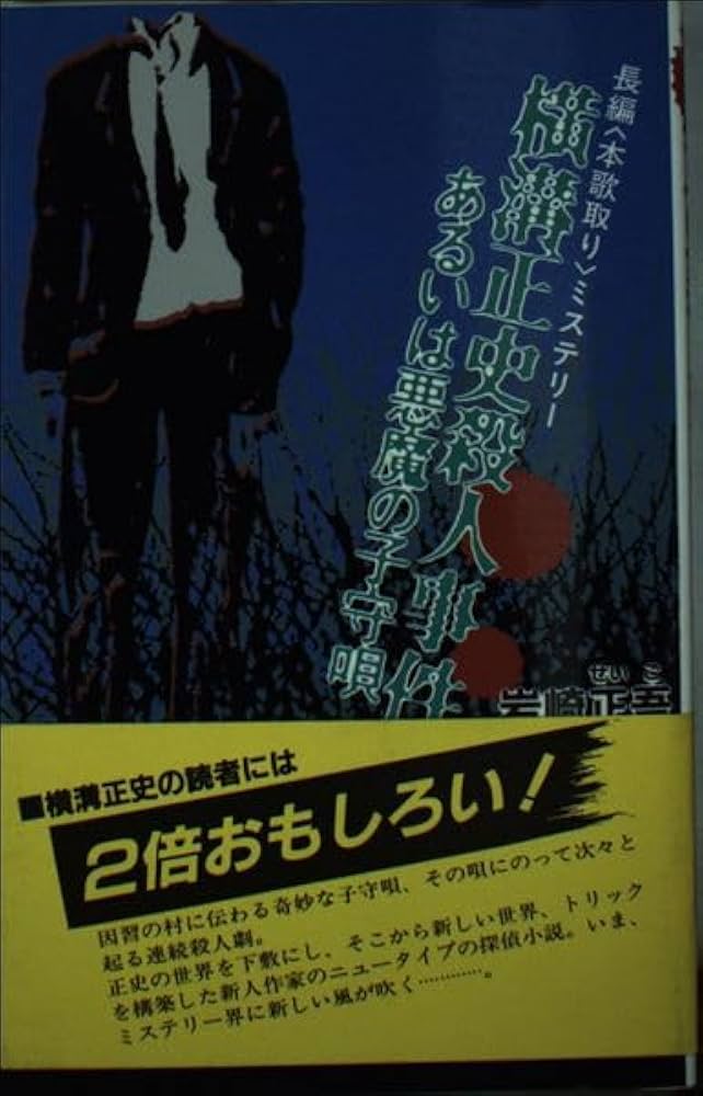 子守唄の本。 81WAyn7uVvL.jpg