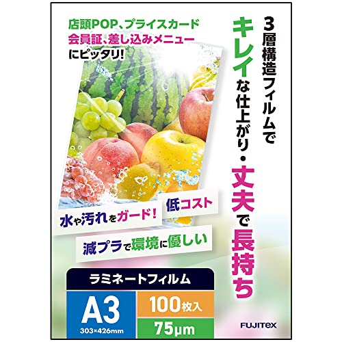 Amazon | ラミネートフィルム A3サイズ 75ミクロン (100枚入り) 光沢