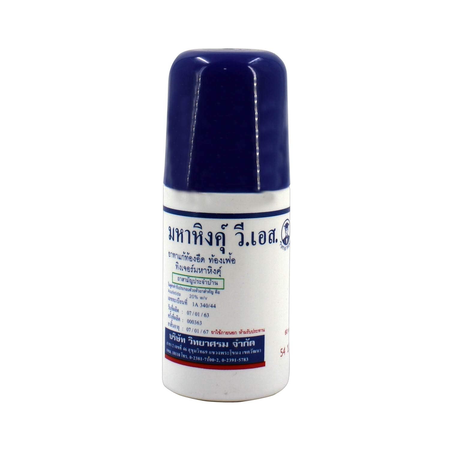 Baby Roll-on Mahahing Thai Remedy Relief Gas & Colic 60ml-image-8