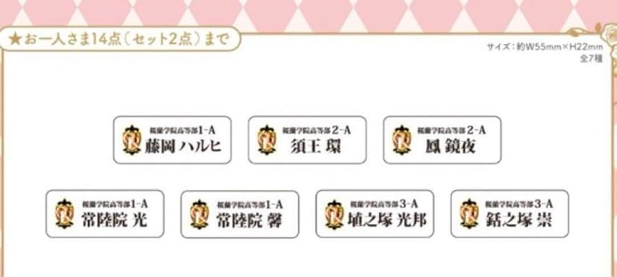 桜蘭高校ホスト部　名刺　名刺入れ　まとめ売り 桜蘭高校ホスト部 まねきねこコラボ 名刺風カード - メルカリ