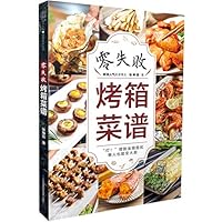 零失败烤箱菜谱 7571314852 Book Cover