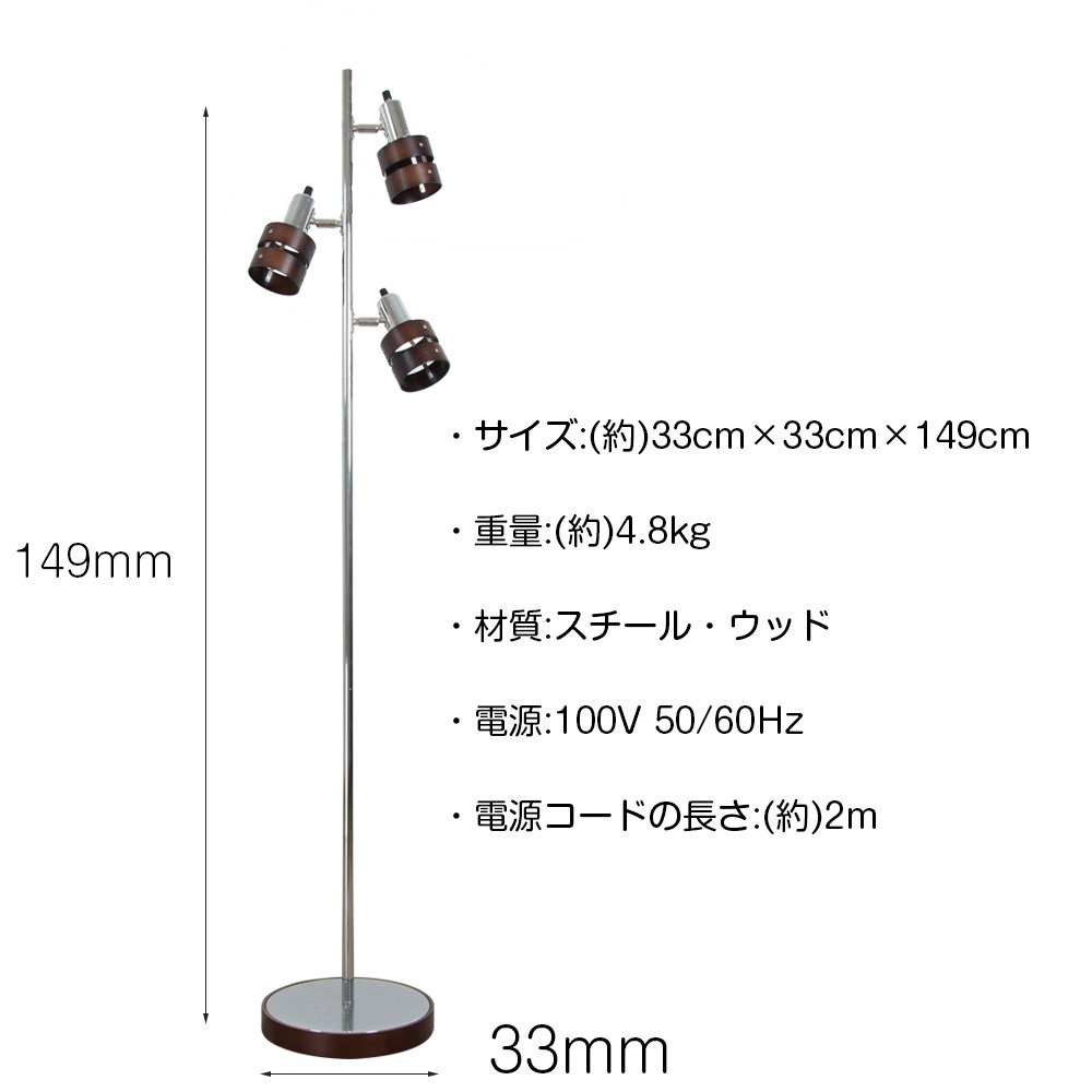 Amazon | 共同照明 フロアライト 3灯 フロアスタンドライト LED電球