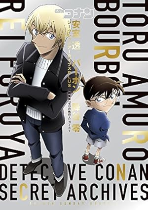 名探偵コナン 67 (少年サンデーコミックス) | 青山 剛昌 |本 | 通販