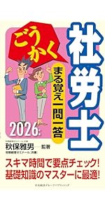 【中古】 まる覚え社労士　99 まる覚え社労士('99) 中古本・書籍 | ブックオフ公式オンラインストア
