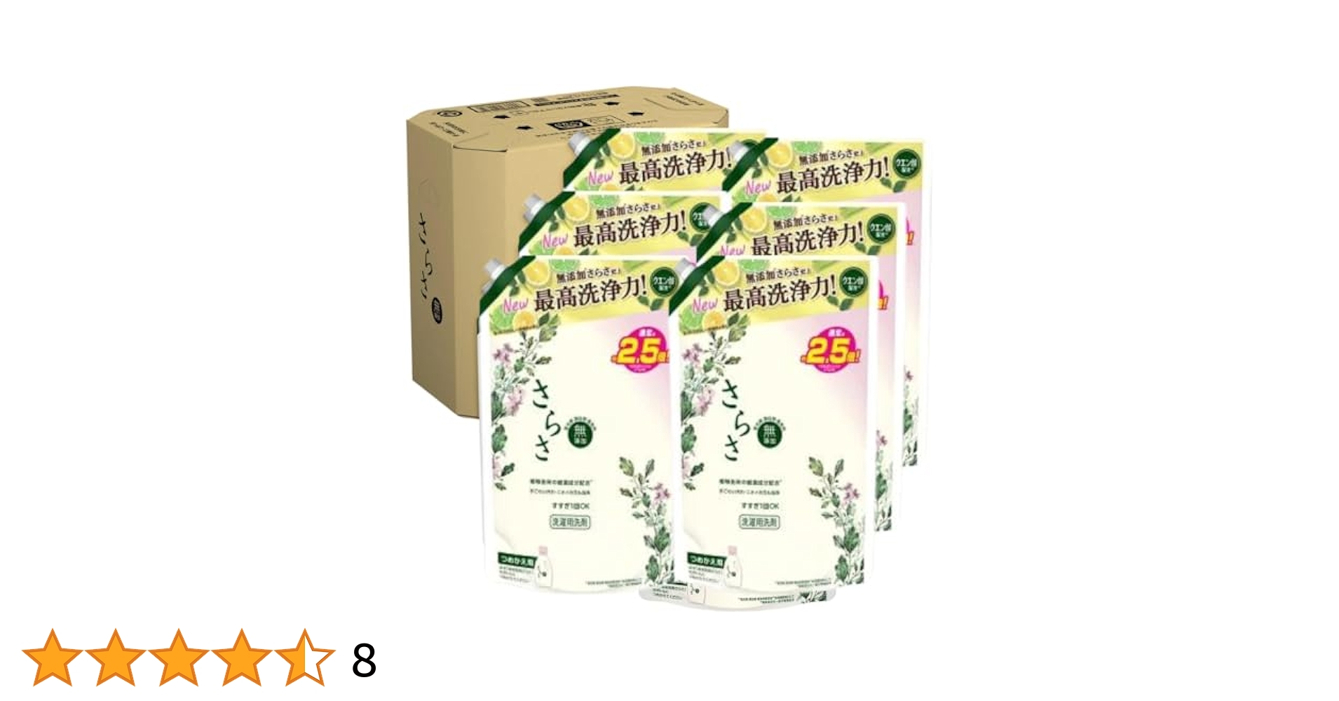 Amazon | [ ケース販売 ] さらさ 洗濯洗剤 詰め替え 大容量 1.68