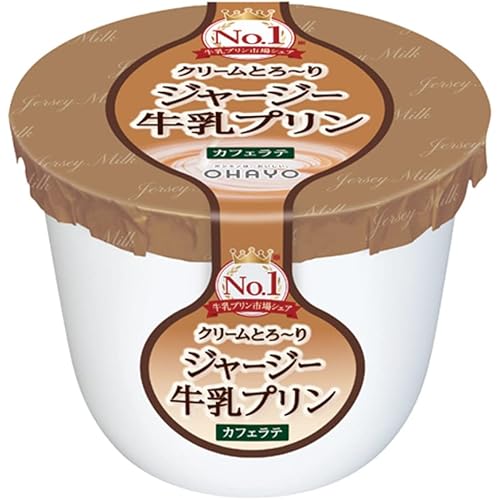 オハヨー ジャージー牛乳プリン カフェラテ