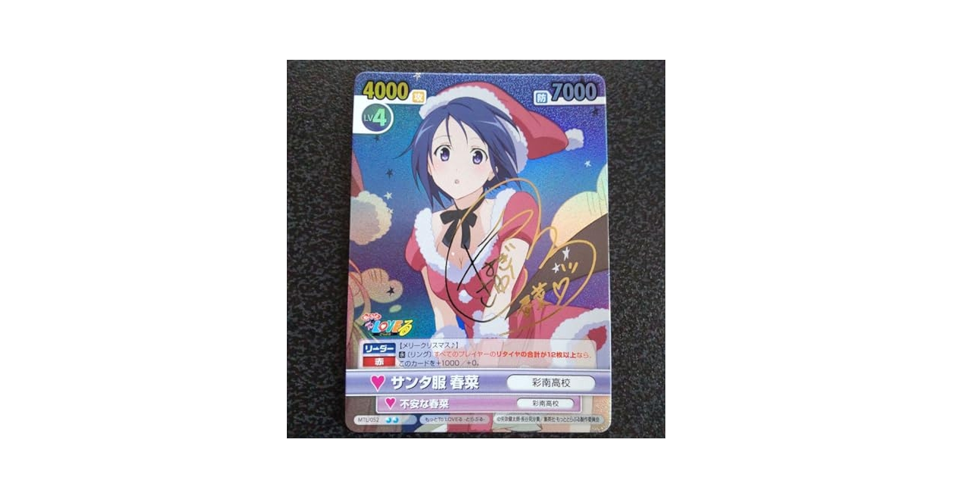 Amazon.co.jp: ヴィクトリースパーク SPサイン サンタ服春菜 To
