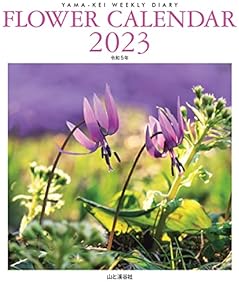 Amazon.co.jp: 花卉園芸・花づくり - ガーデニング: 本